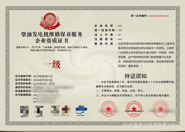 办理技能技工证书所需资料与申报指南——以清远中诚企业咨询管理为例